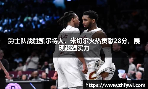  谈球吧官方app下载