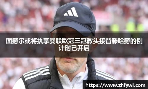  谈球吧官方首页网址